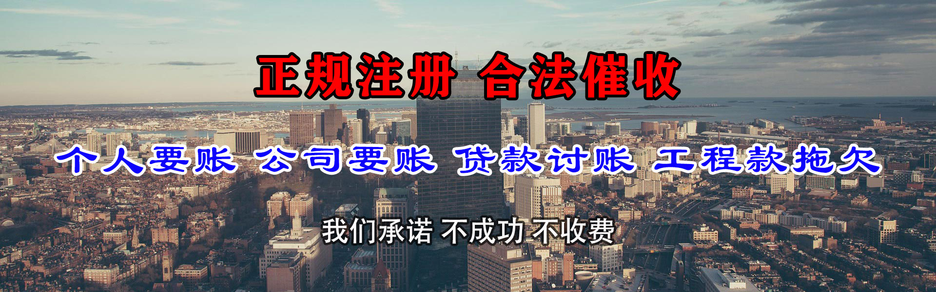 细河讨债公司
