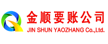 细河讨债公司